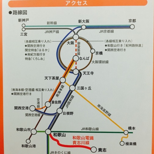 日本,和歌山,貓站長,貴志線,和歌山電鐵